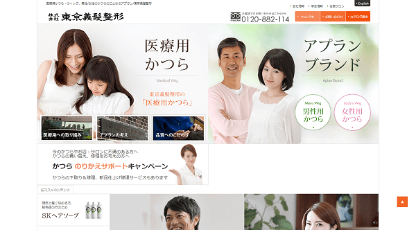 アプラン公式HP